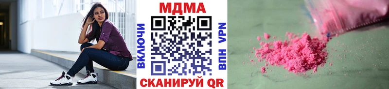 Купить где  Урень  МДМА Molly 