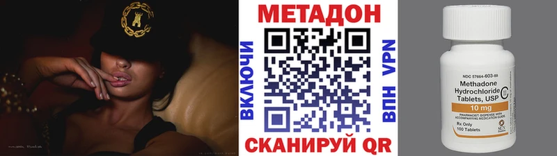 Метадон белоснежный  Купить где  Урень 